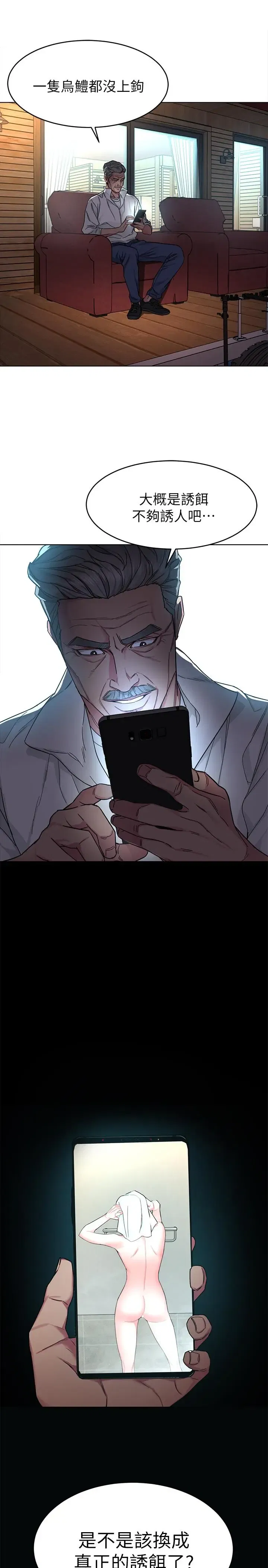 第53話