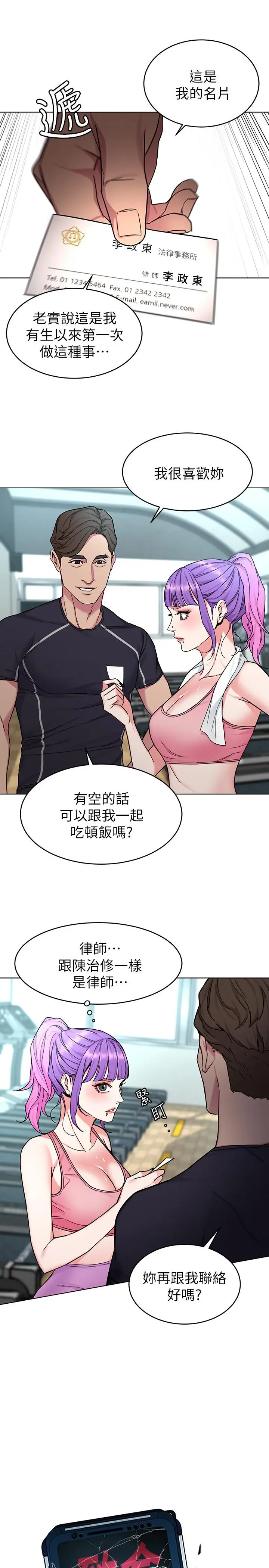 第53話