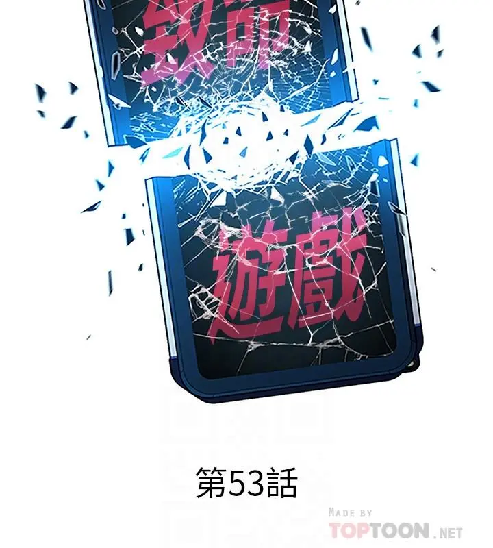 第53話