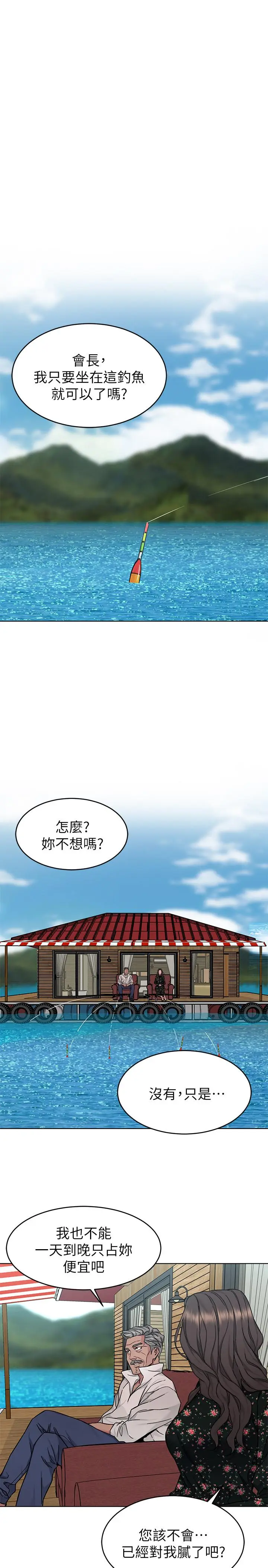 第53話