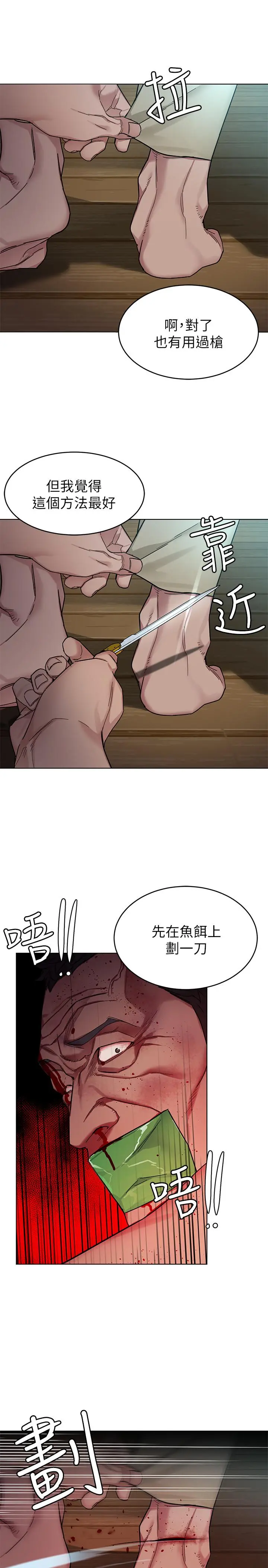 第54話
