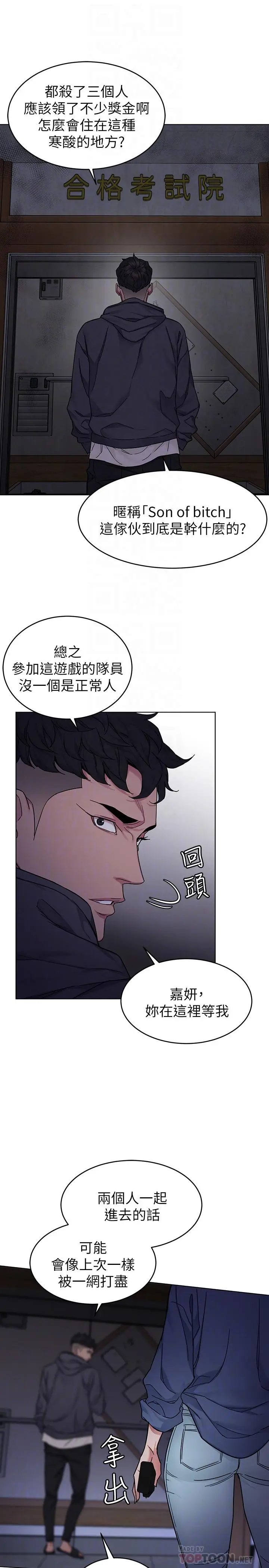 第55話