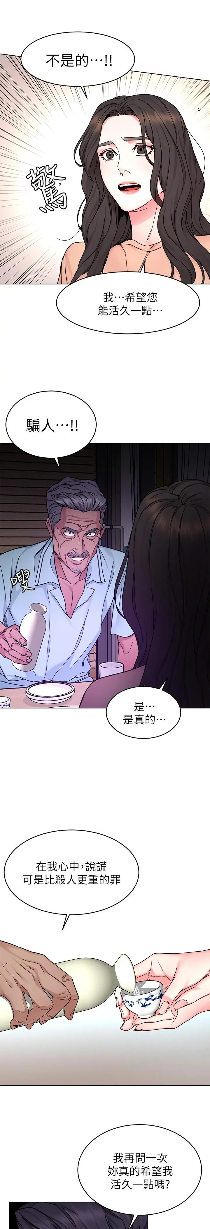 第55話