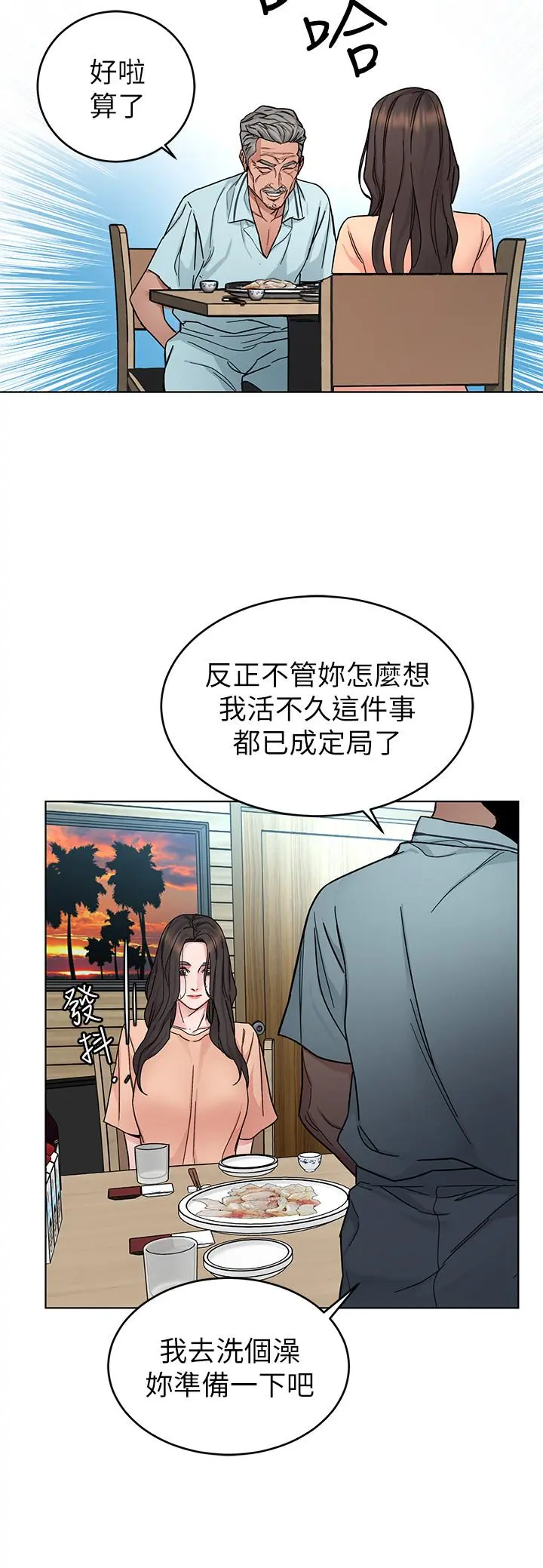 第55話