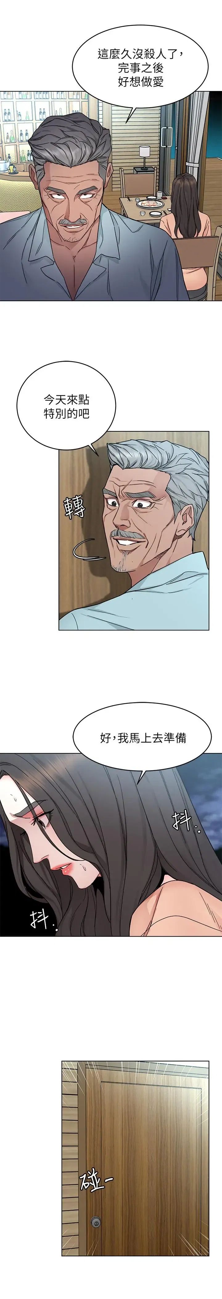 第55話