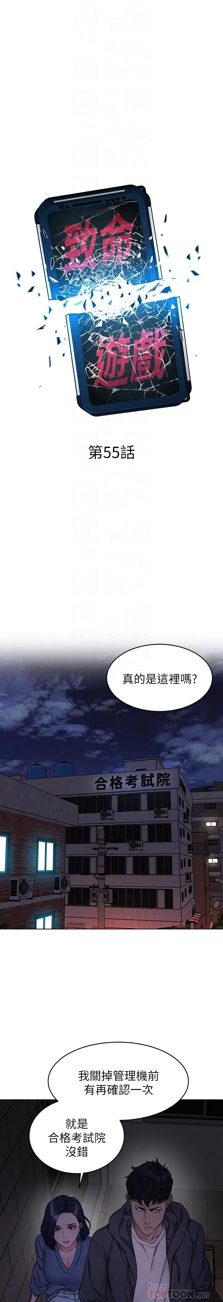 第55話
