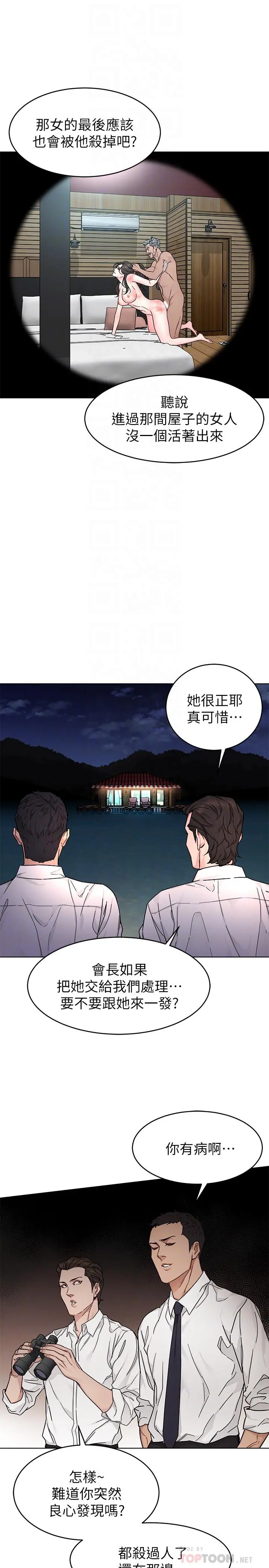 第56話