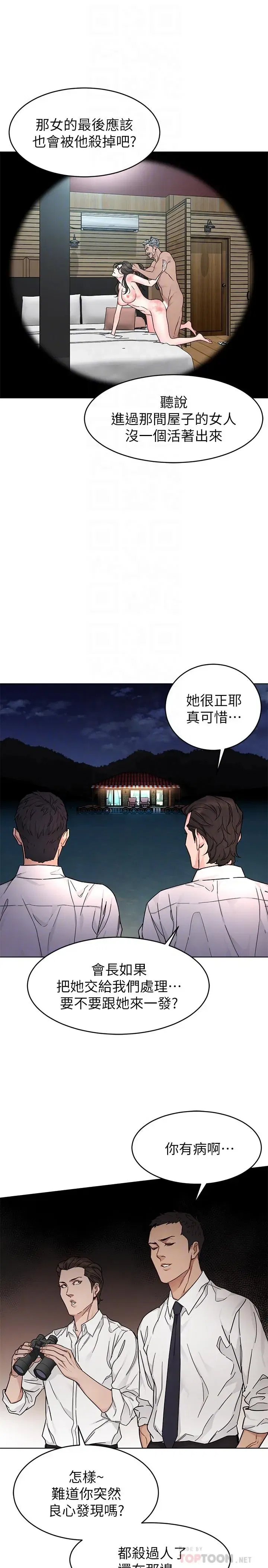 第56話