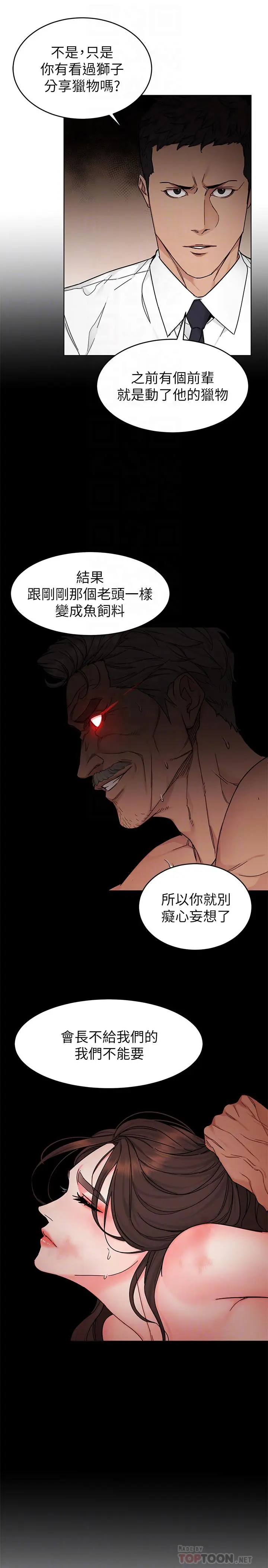 第56話