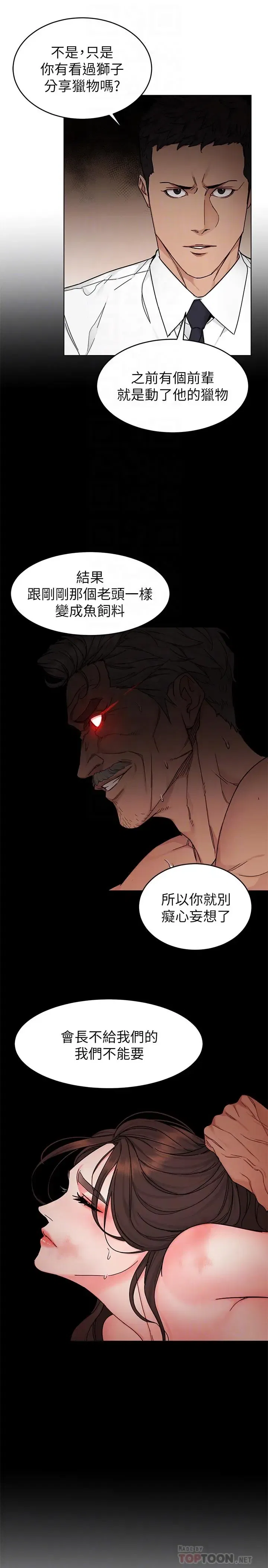 第56話