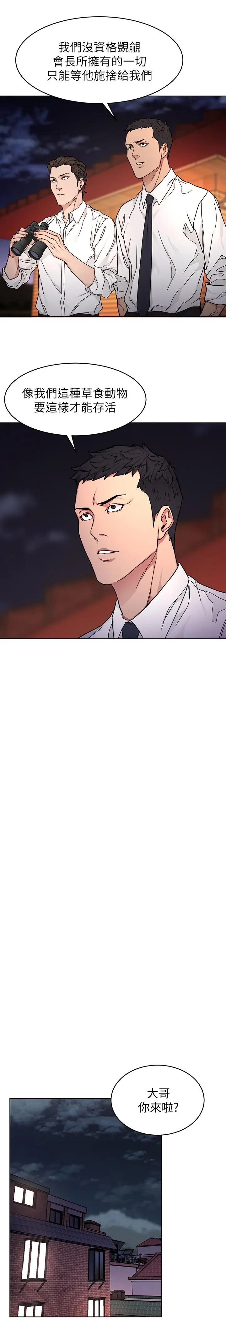第56話