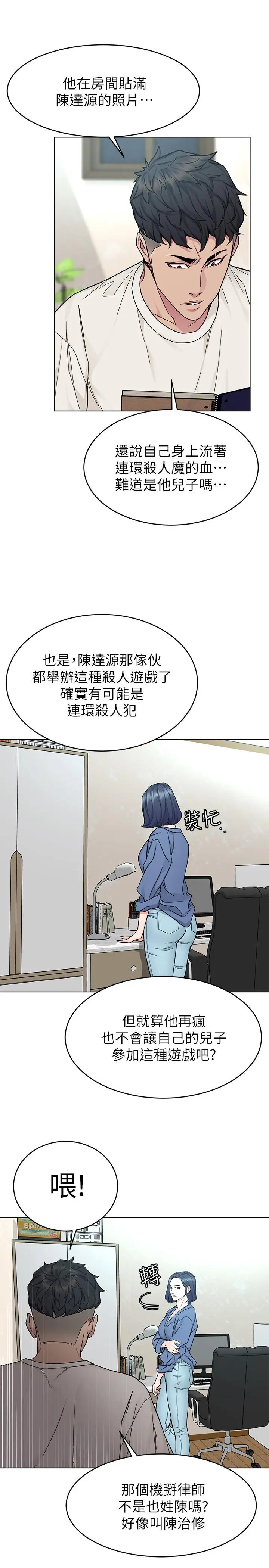 第56話