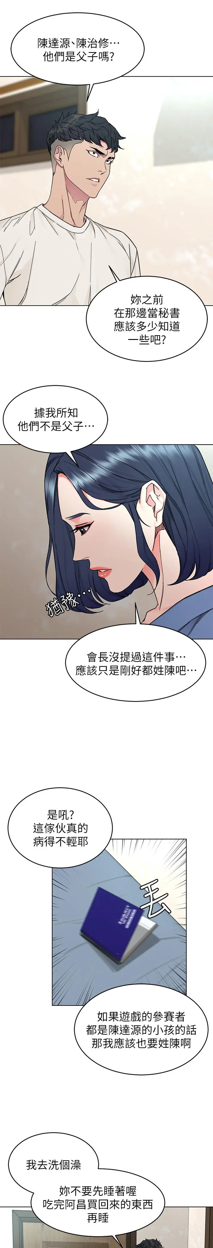 第56話