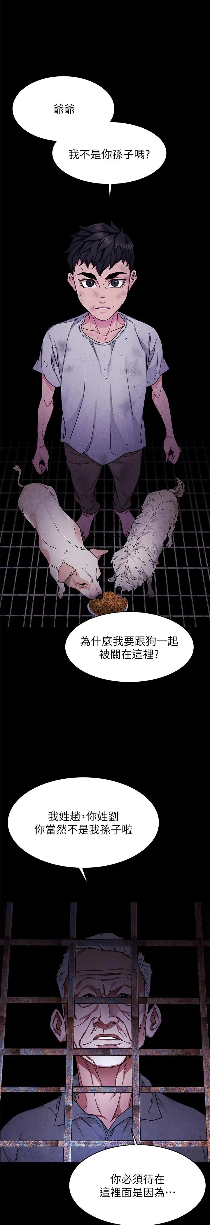 第56話
