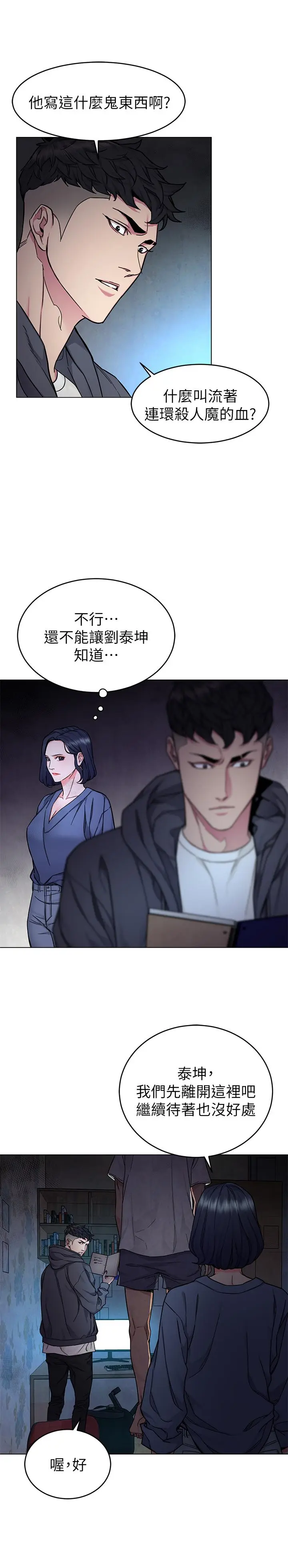 第56話