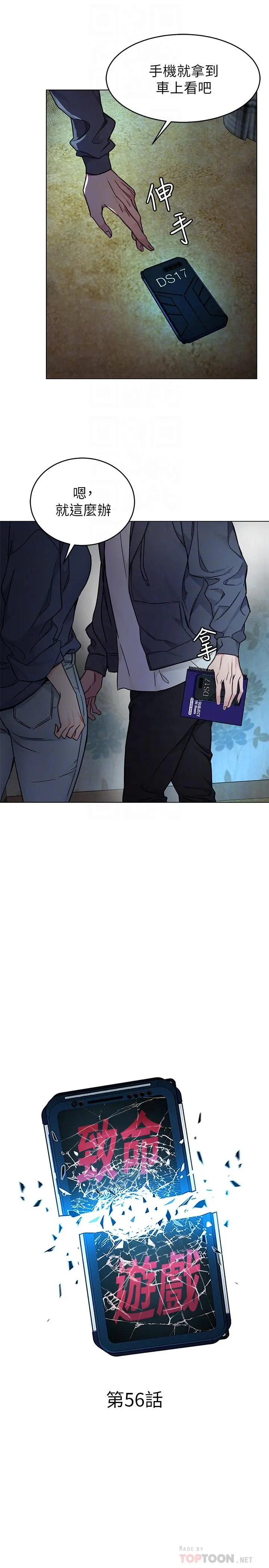 第56話