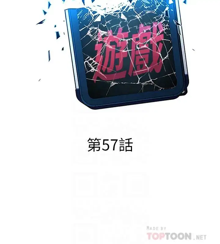 第57話