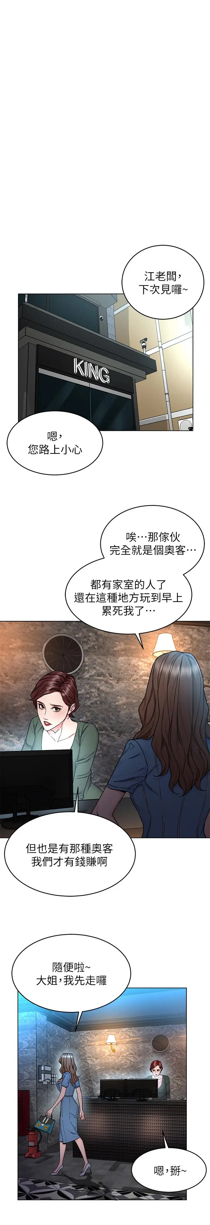 第58話
