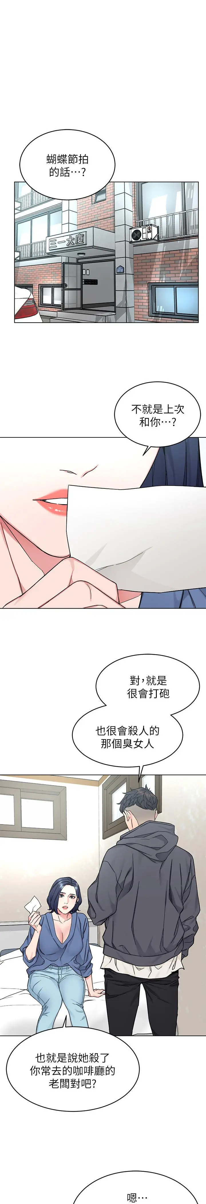 第58話