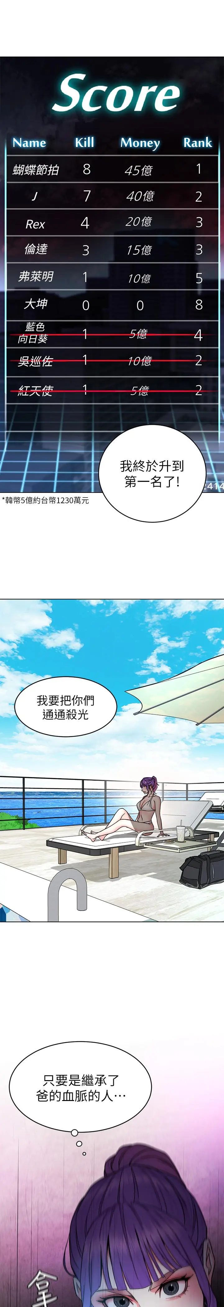 第59話