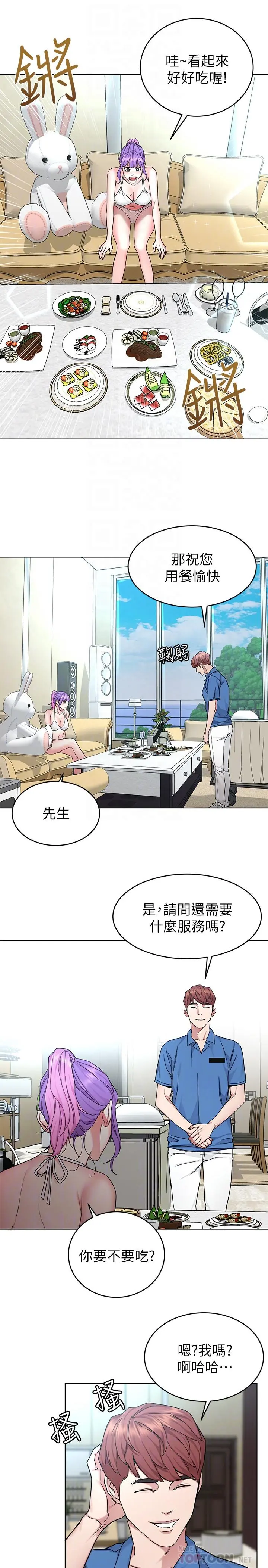 第59話