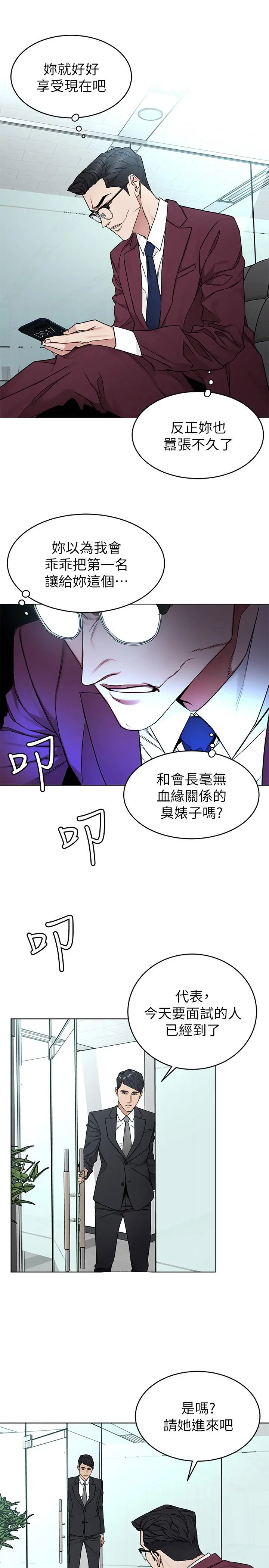 第59話