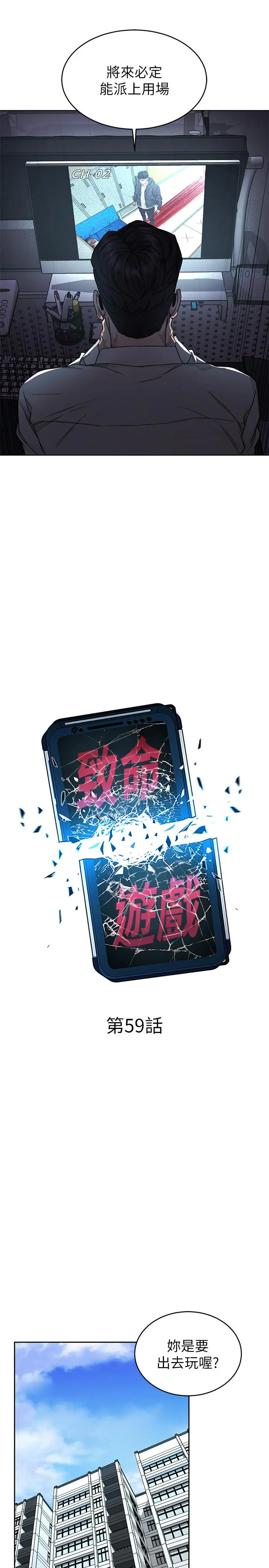 第59話