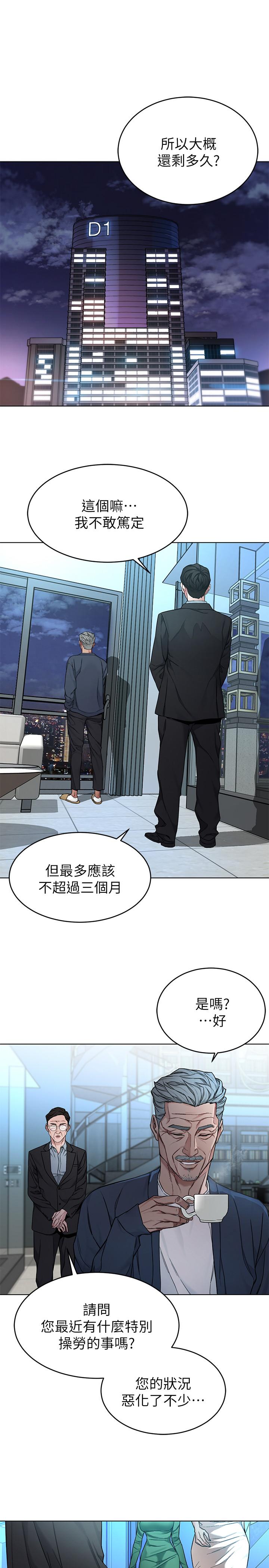 第61話