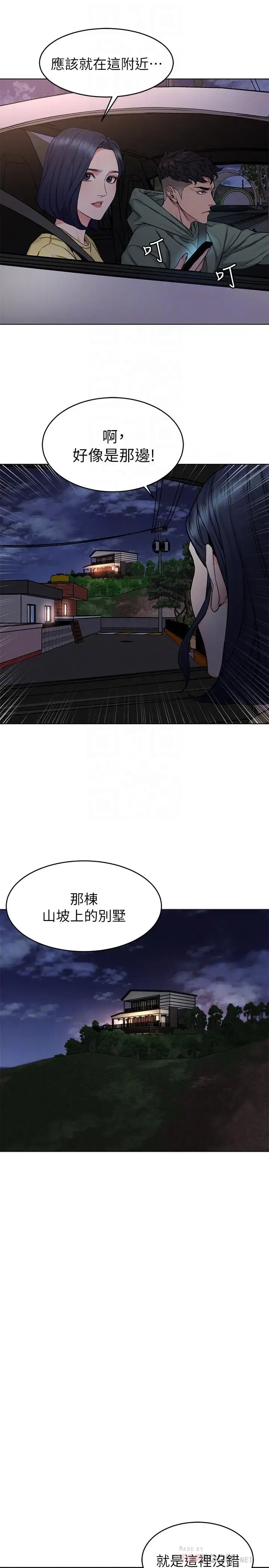 第61話