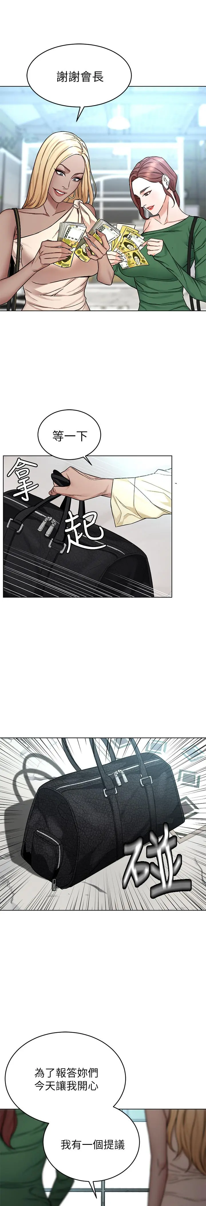 第61話