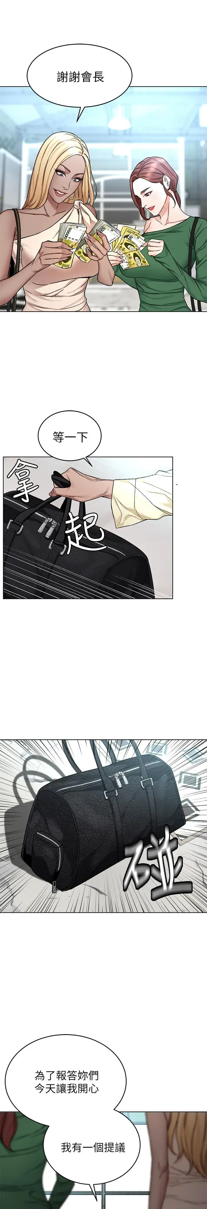 第61話