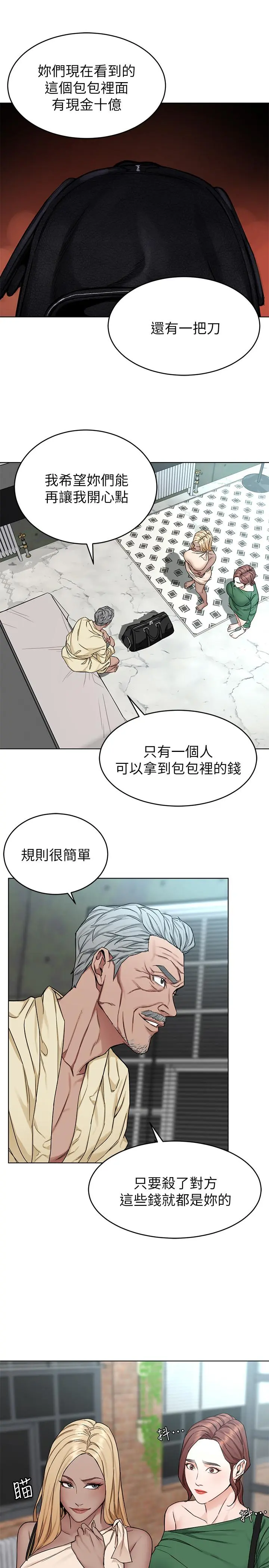 第61話