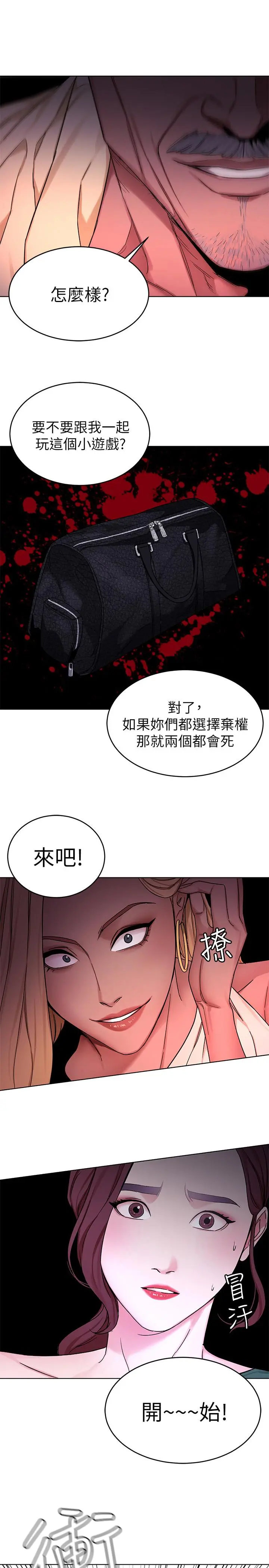 第61話