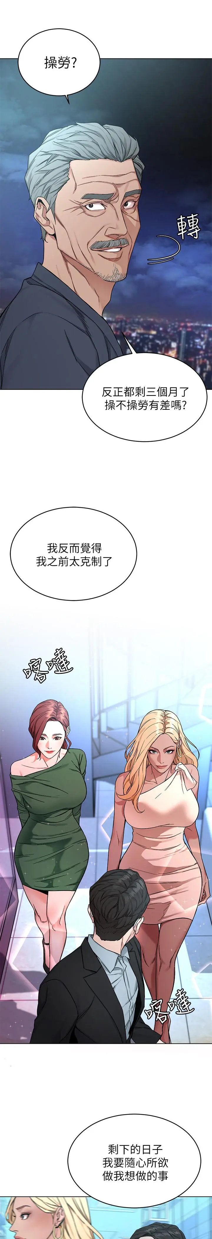 第61話