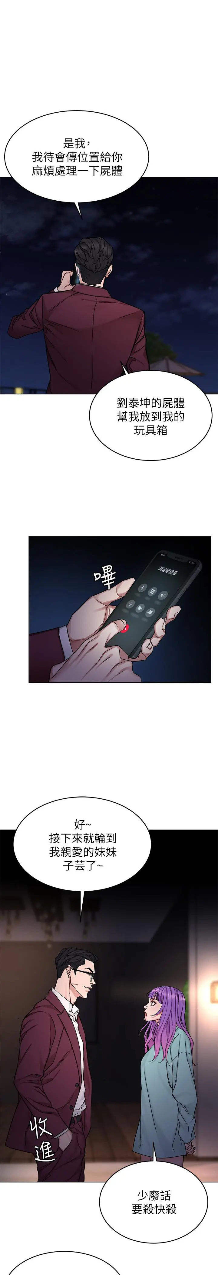 第65話