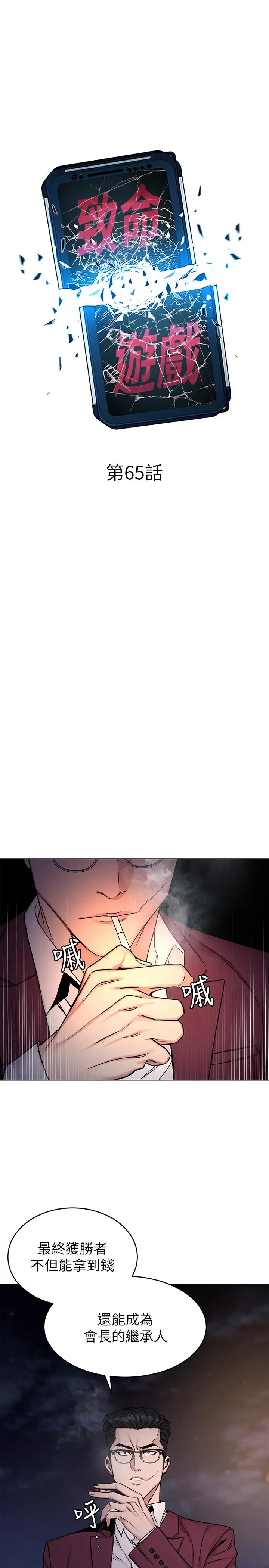 第65話