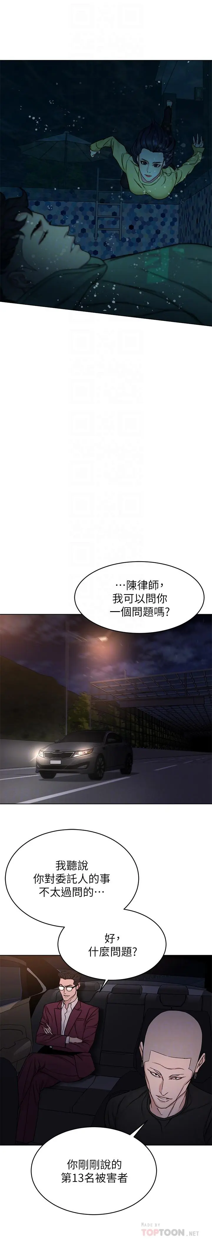第66話