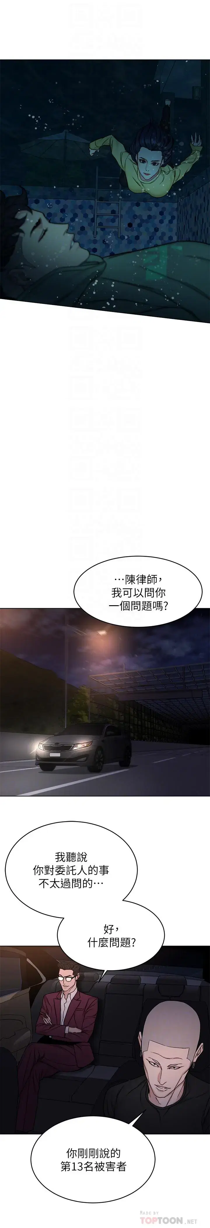 第66話
