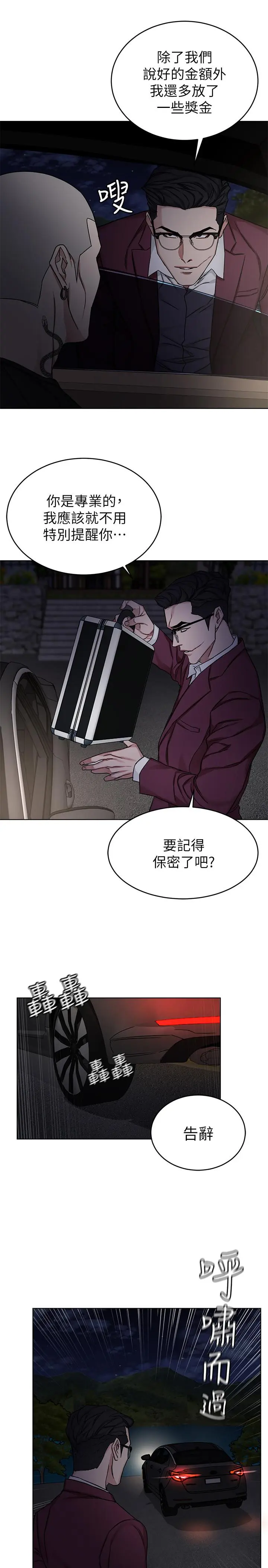 第66話