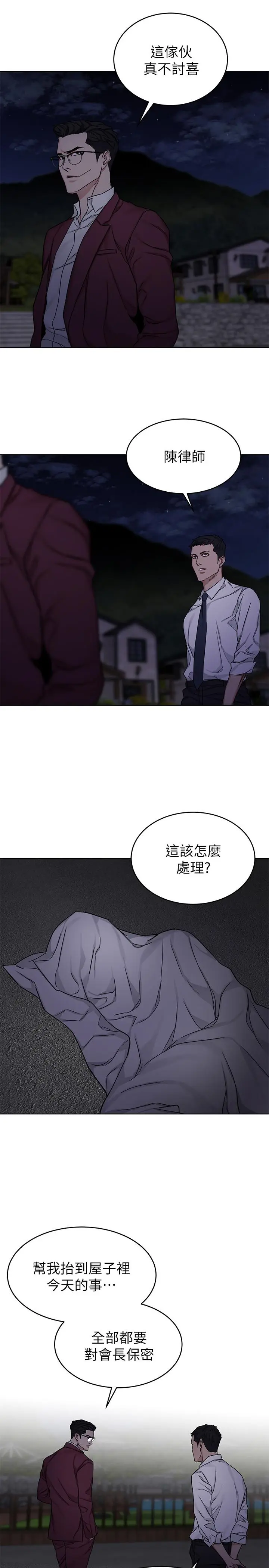 第66話