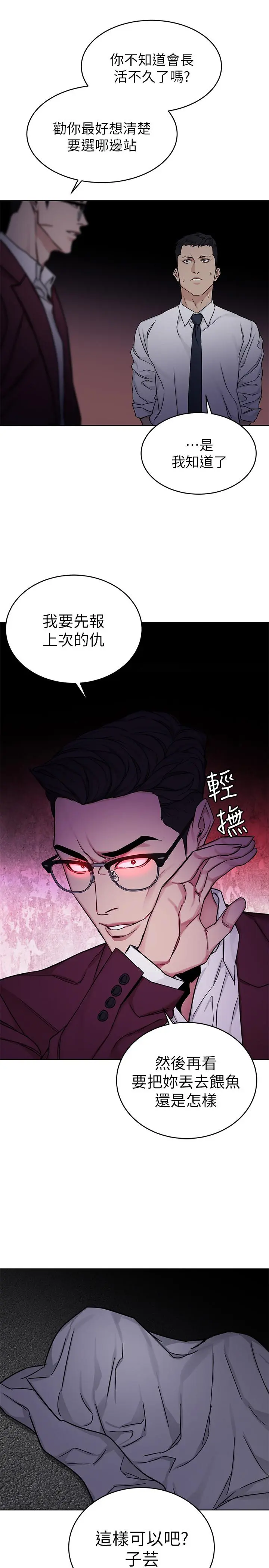 第66話