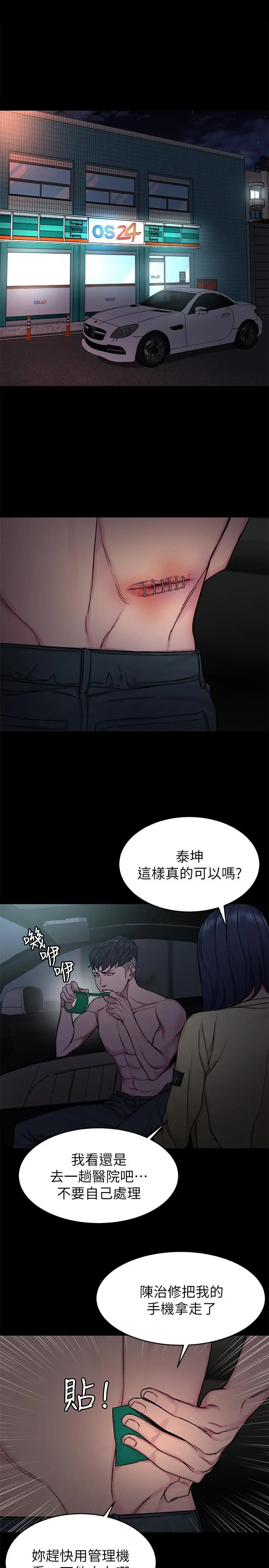 第66話