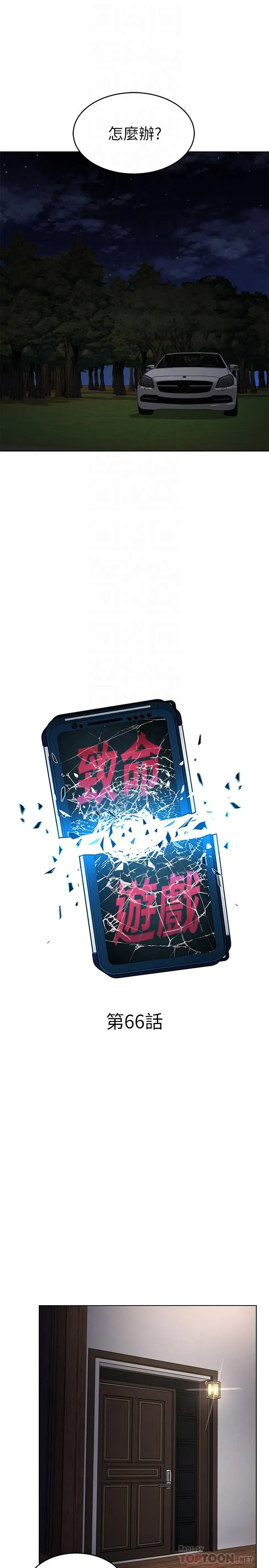 第66話