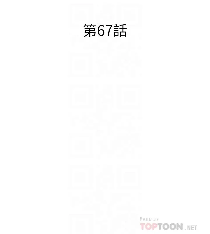 第67話