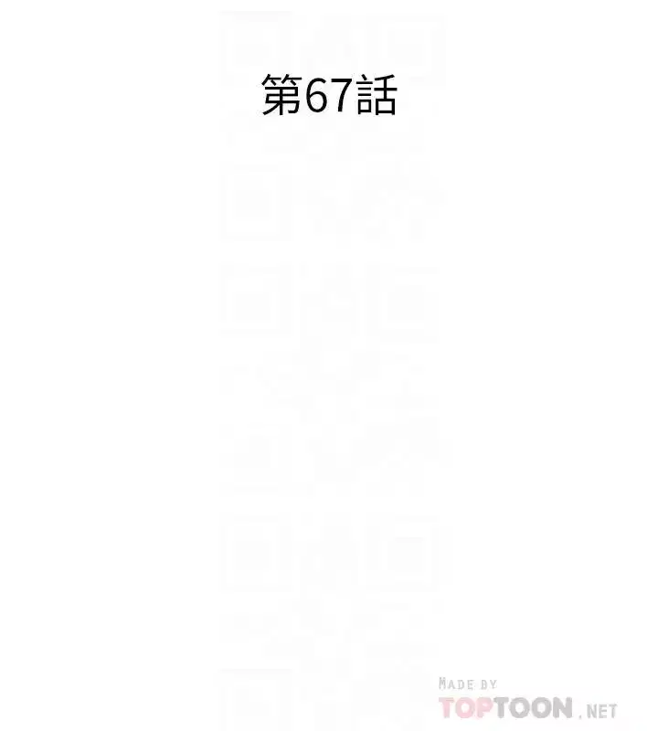 第67話
