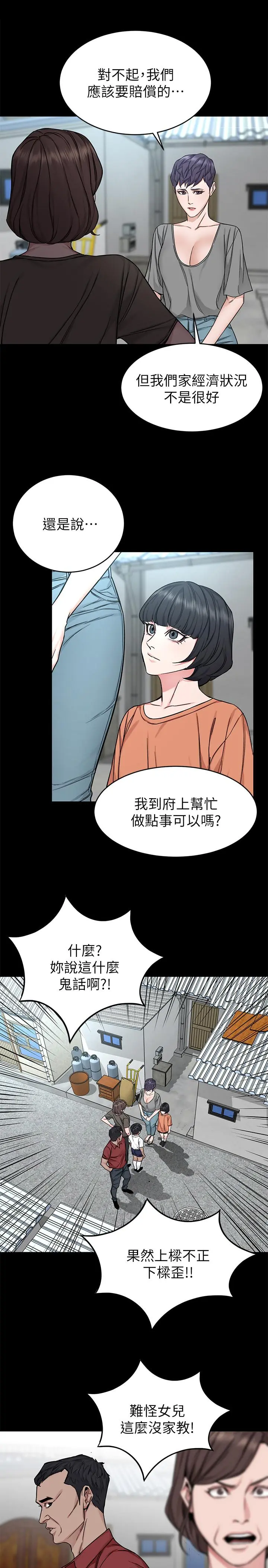 第68話