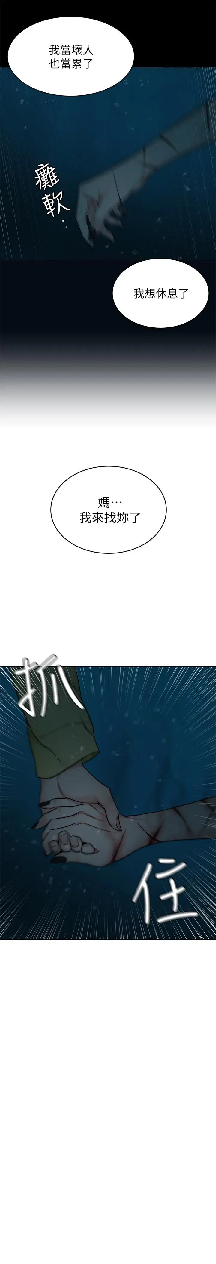 第68話