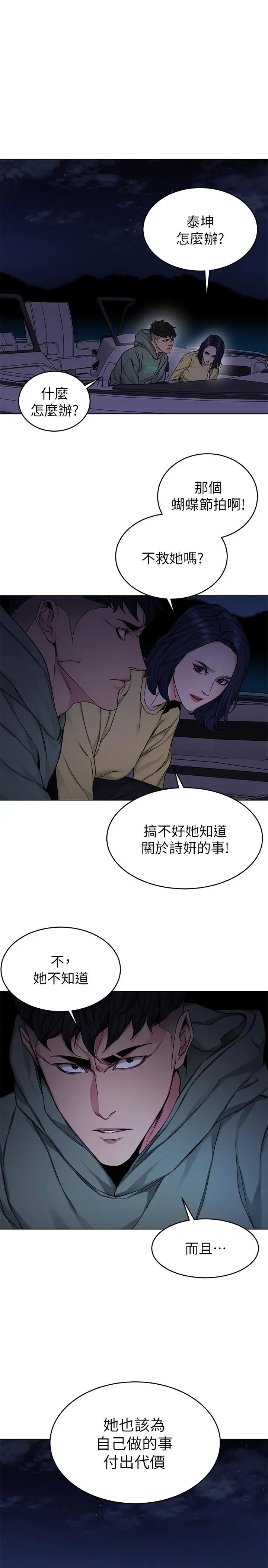 第68話