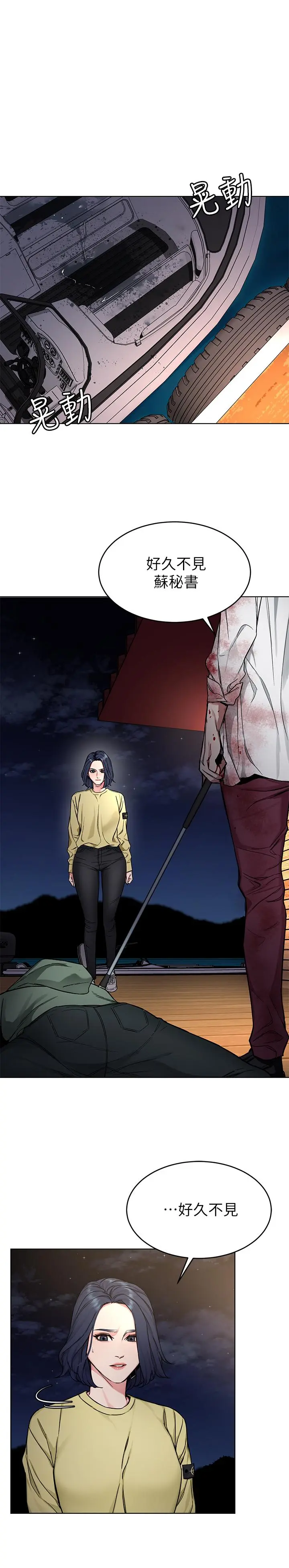 第69話