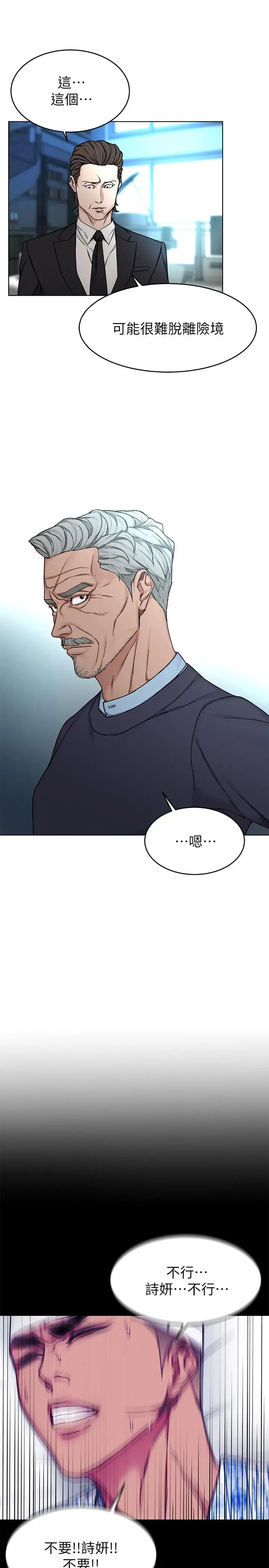 第70話